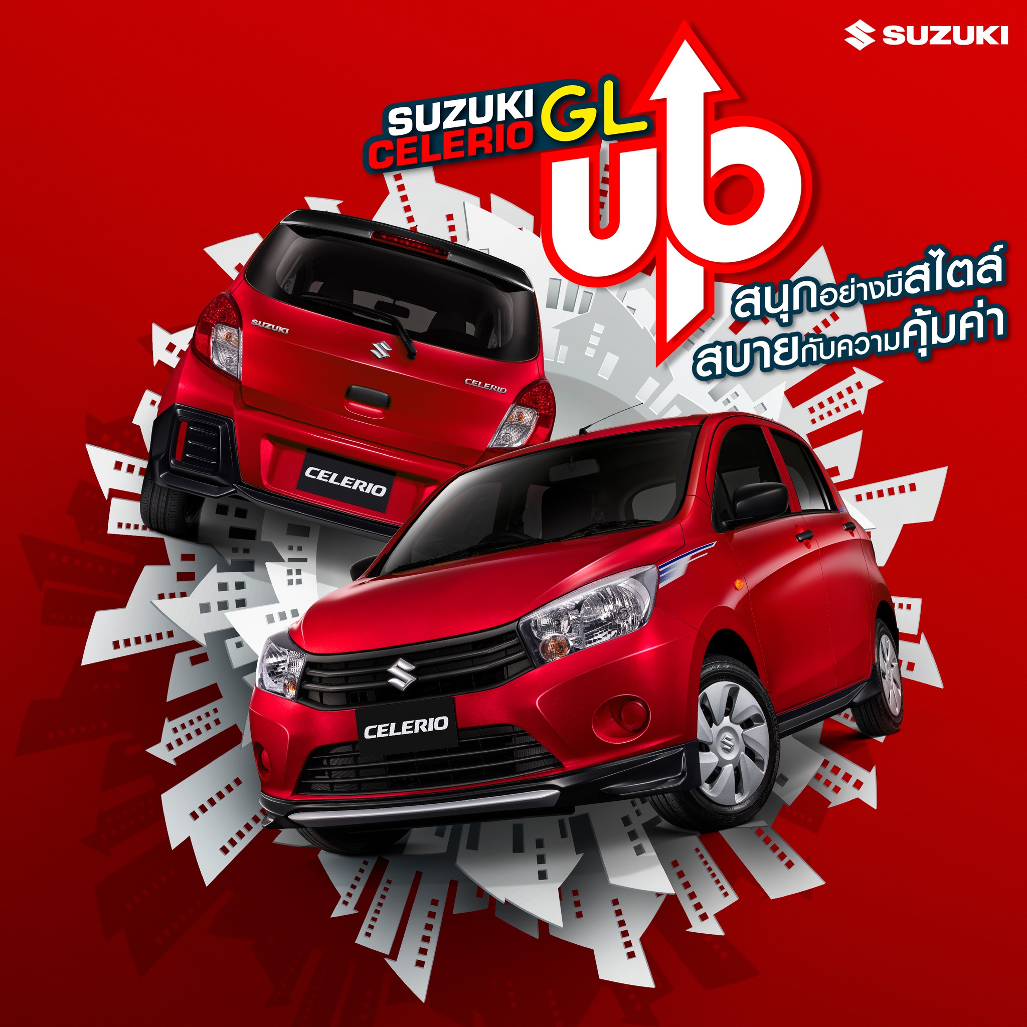 โปรโมชั่น Suzuki Celerio